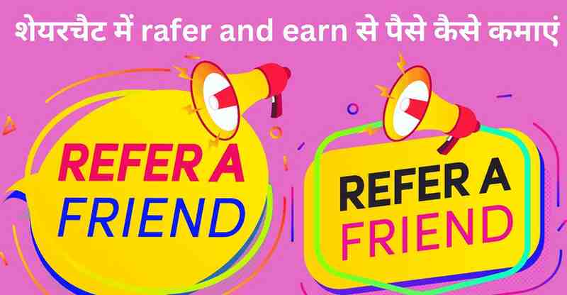 Sharechat me rafer and earn se paise kamaye