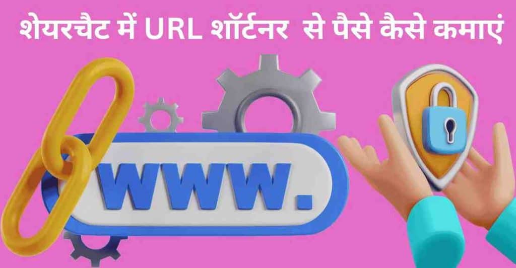 Sharechat me url Shortner se paise kamaye